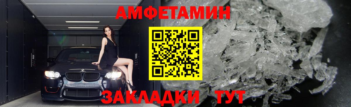 АМФЕТАМИН  Вход с VPN  Кировск  АМФ  Амфетамин Розовый 