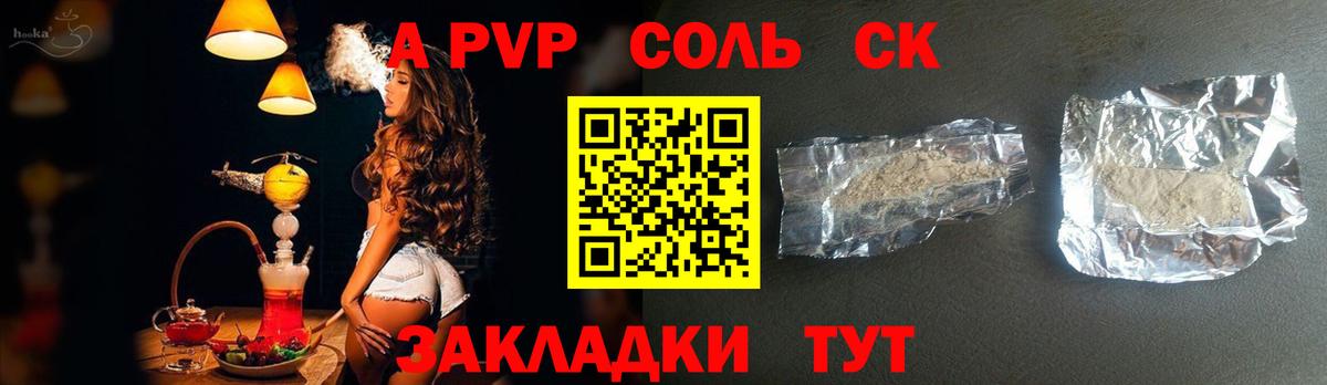 Alfa_PVP  Вход с VPN  Alpha-PVP кристаллы  Кировск  APVP крисы CK 