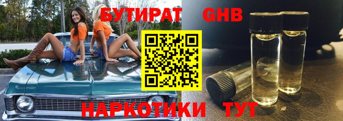 Кировск  Бутират буратино  Вход с VPN 