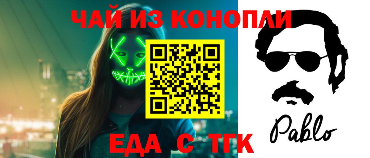 Canna-Cookies конопля  Вход с VPN  Кировск 
