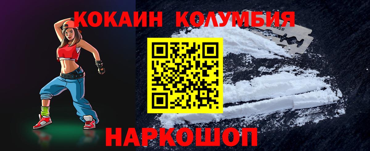 Кокаин  Кокаин FishScale  Вход с VPN  Кировск  где купить наркоту  COCAIN Эквадор 