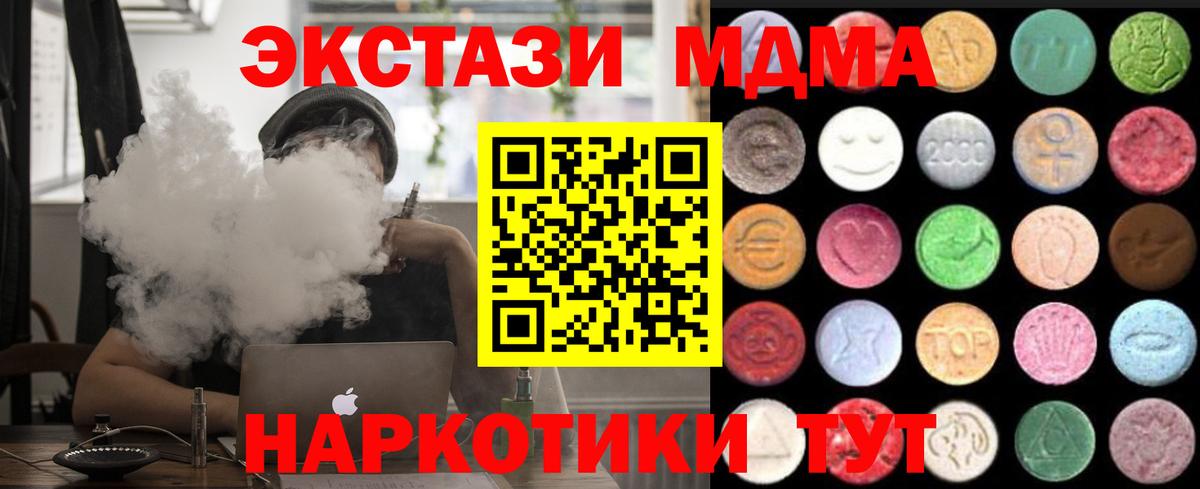 Экстази 300 mg Кировск