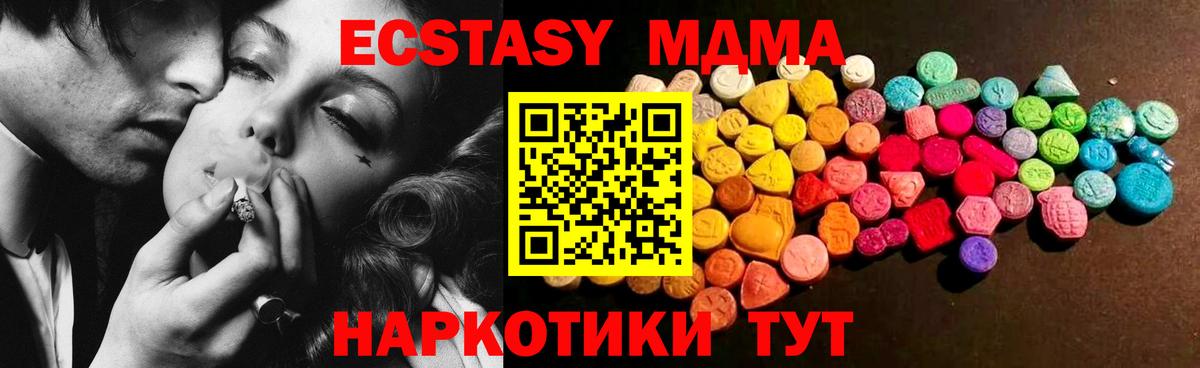 Экстази  Ecstasy 300 mg  Вход с VPN  Кировск  Ecstasy диски 