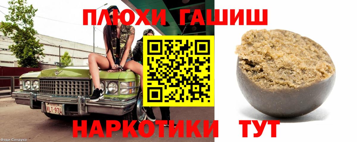 Кировск  ГАШ гашик  ГАШИШ ice o lator  Вход с VPN 