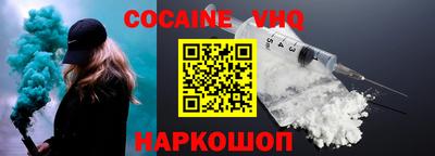кокаин VHQ Кумертау