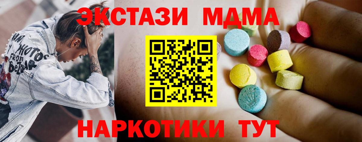 MDMA кристаллы Кировск