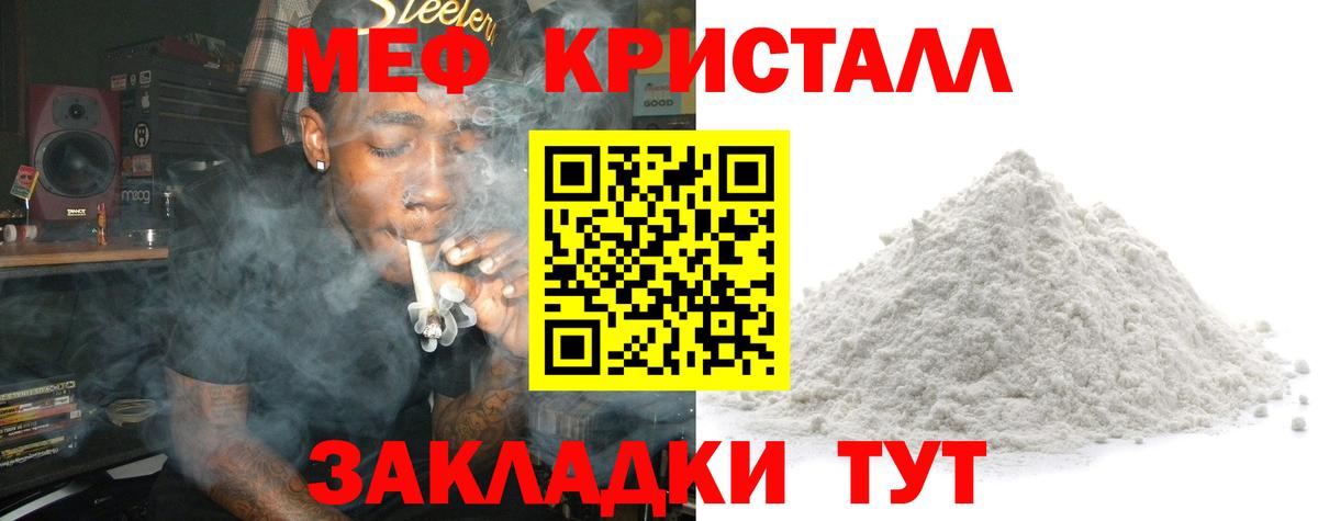Мефедрон  Мефедрон кристаллы  купить   Мефедрон  Мефедрон мяу мяу  Кировск  Вход с VPN 