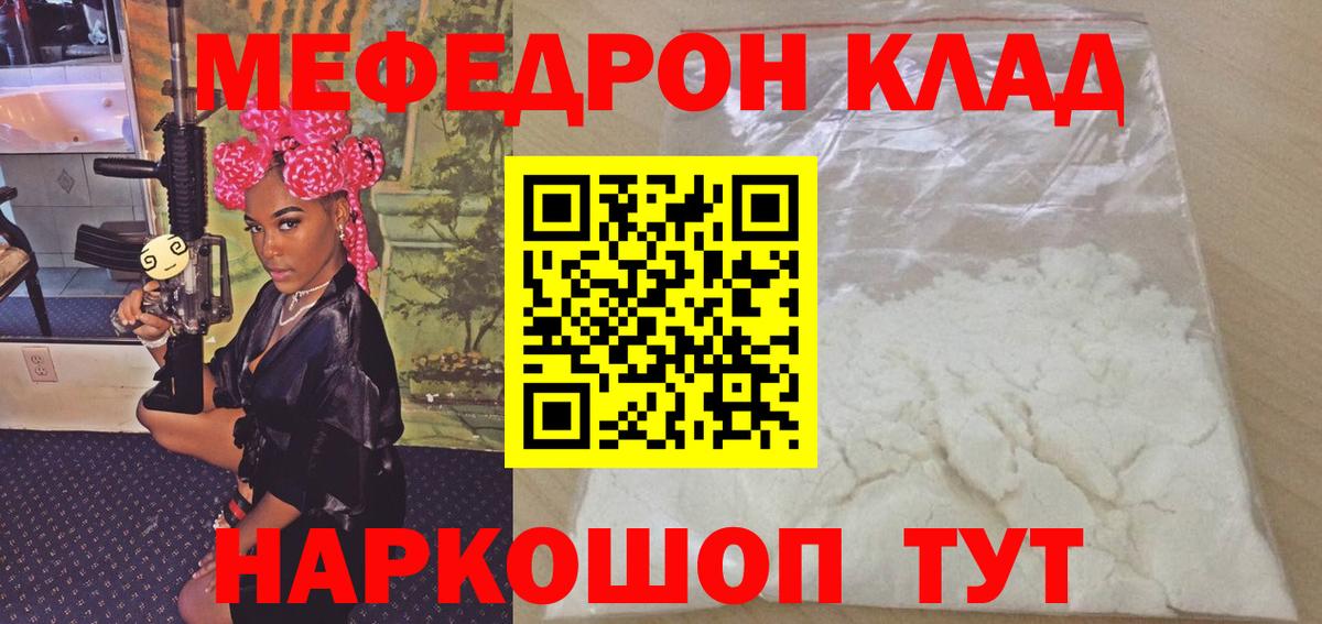 МЕФ кристаллы Кировск