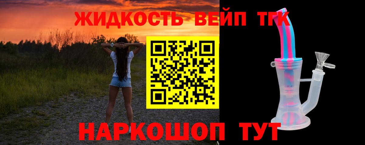 ТГК THC oil  ТГК гашишное масло  магазин    Кировск  Вход с VPN 